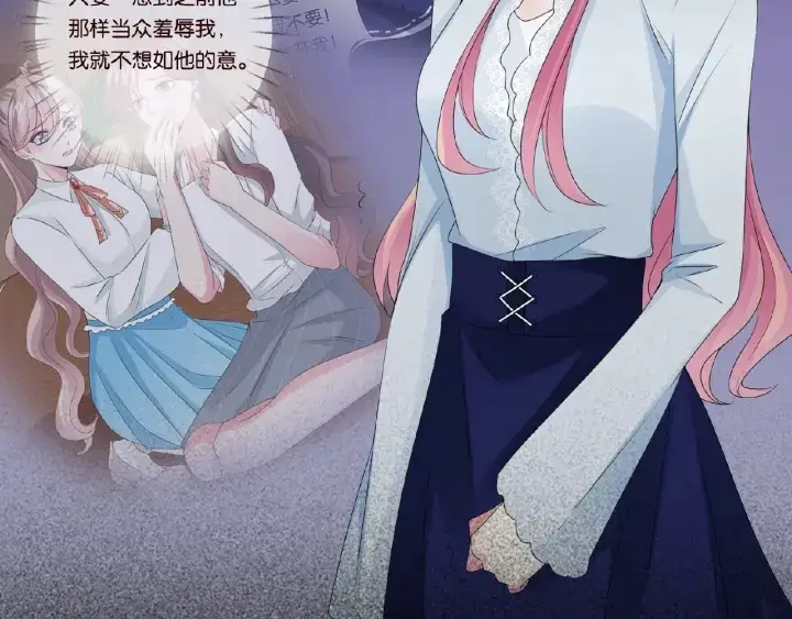漫画《名门挚爱》第34话 我不是他女朋友第11张图