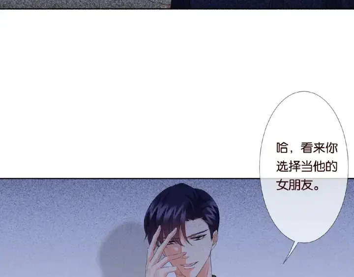 漫画《名门挚爱》第34话 我不是他女朋友第12张图