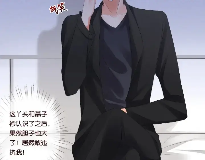 漫画《名门挚爱》第34话 我不是他女朋友第13张图