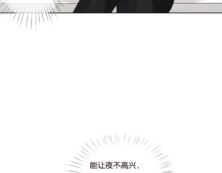 漫画《名门挚爱》第34话 我不是他女朋友第14张图