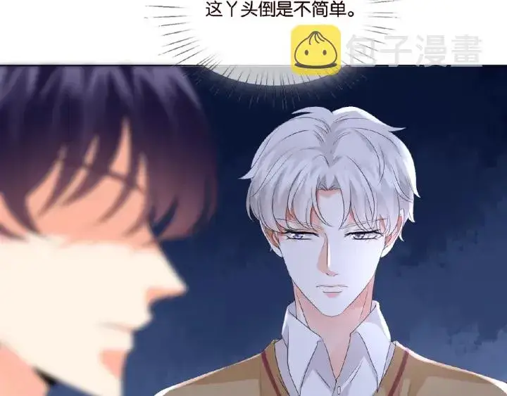 漫画《名门挚爱》第34话 我不是他女朋友第15张图