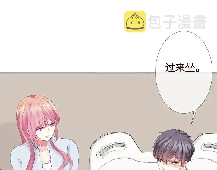 漫画《名门挚爱》第34话 我不是他女朋友第17张图