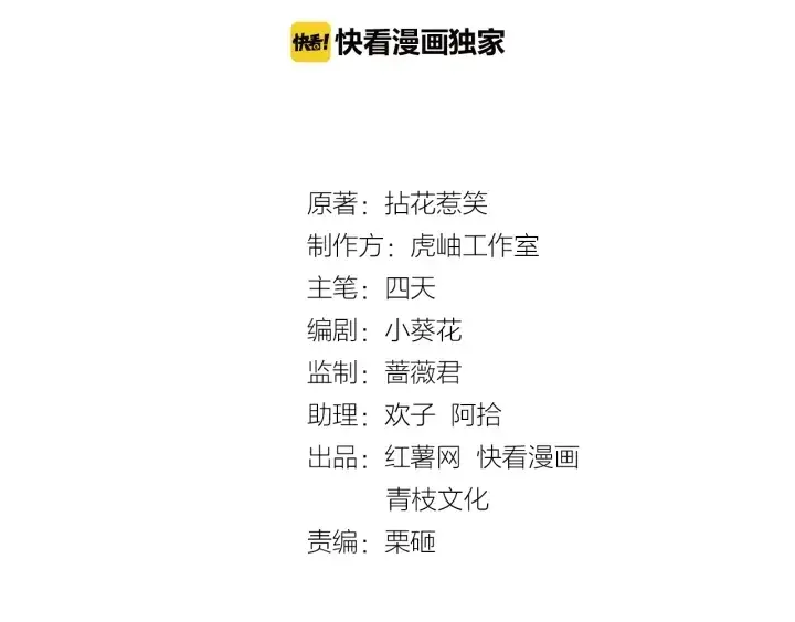 漫画《名门挚爱》第34话 我不是他女朋友第2张图