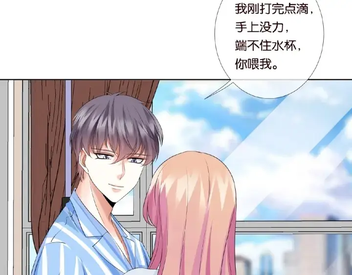 漫画《名门挚爱》第34话 我不是他女朋友第21张图