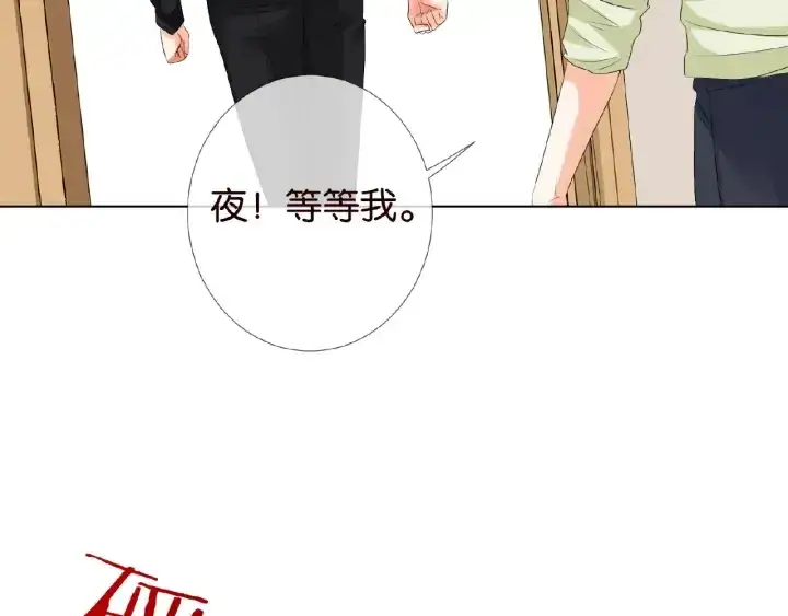 漫画《名门挚爱》第34话 我不是他女朋友第29张图