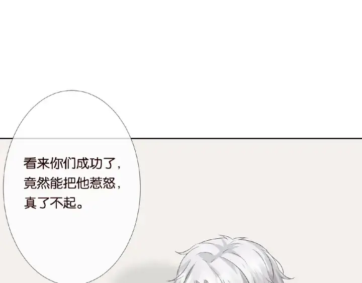 漫画《名门挚爱》第34话 我不是他女朋友第31张图