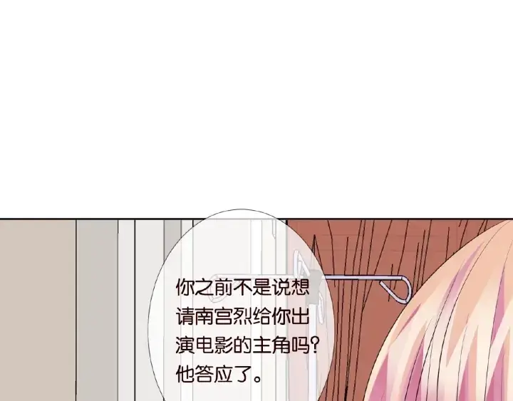 漫画《名门挚爱》第34话 我不是他女朋友第42张图