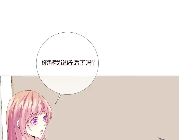 漫画《名门挚爱》第34话 我不是他女朋友第46张图