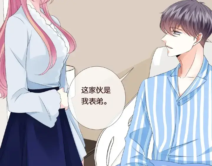 漫画《名门挚爱》第34话 我不是他女朋友第47张图