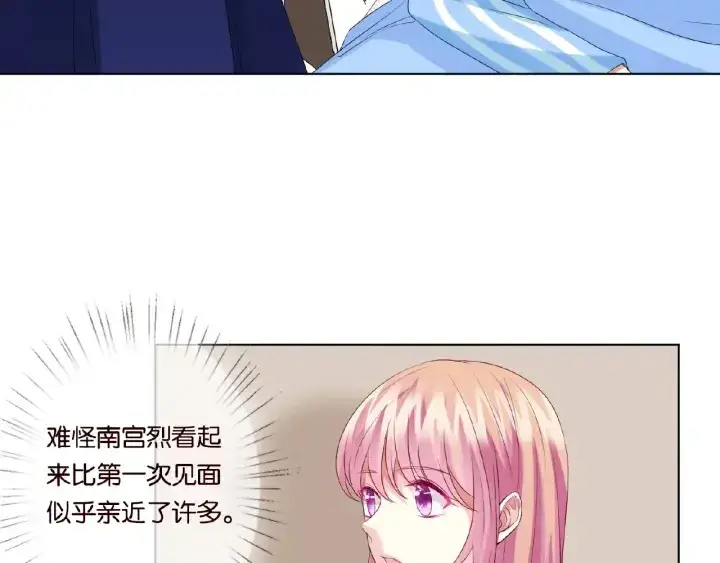 漫画《名门挚爱》第34话 我不是他女朋友第48张图