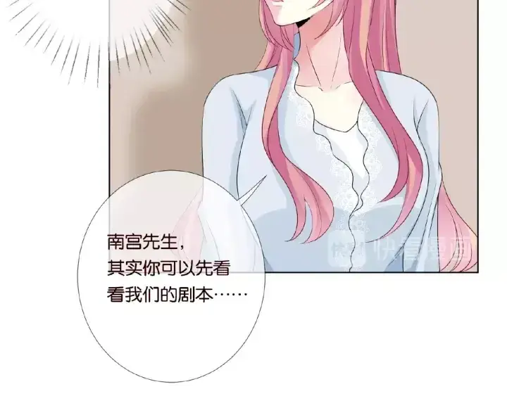 漫画《名门挚爱》第34话 我不是他女朋友第49张图