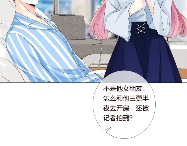 漫画《名门挚爱》第34话 我不是他女朋友第53张图