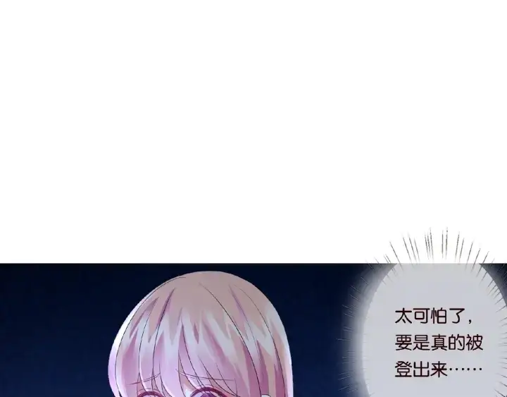 漫画《名门挚爱》第34话 我不是他女朋友第58张图