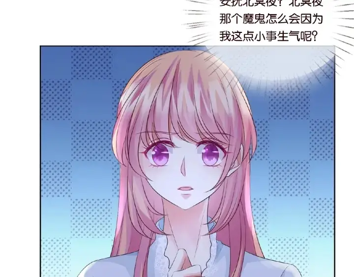 漫画《名门挚爱》第34话 我不是他女朋友第65张图
