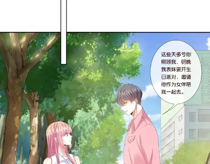 漫画《名门挚爱》第34话 我不是他女朋友第68张图