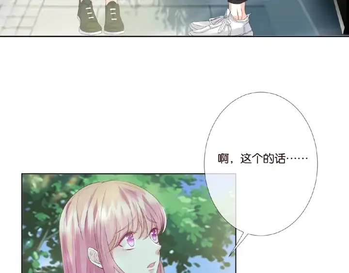 漫画《名门挚爱》第34话 我不是他女朋友第70张图