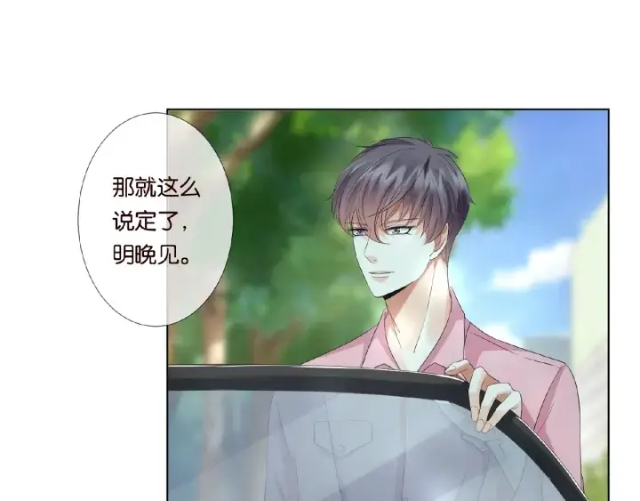 漫画《名门挚爱》第34话 我不是他女朋友第72张图