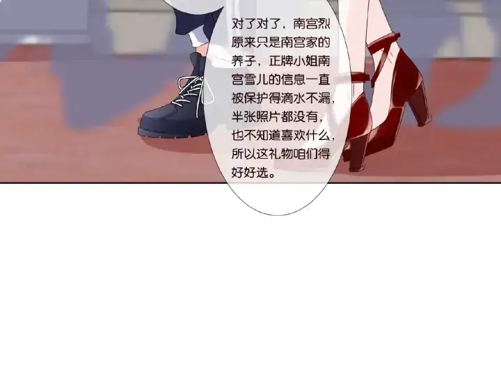 漫画《名门挚爱》第34话 我不是他女朋友第80张图