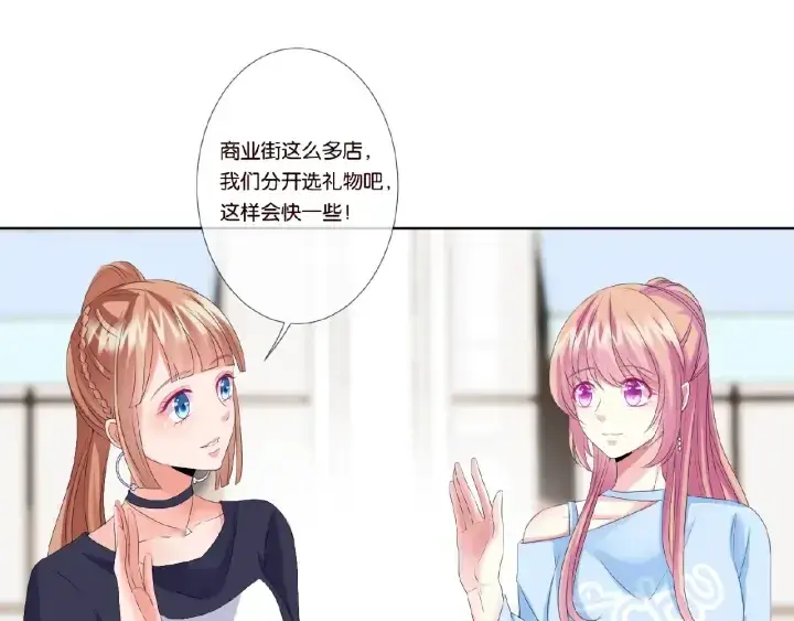 漫画《名门挚爱》第34话 我不是他女朋友第81张图