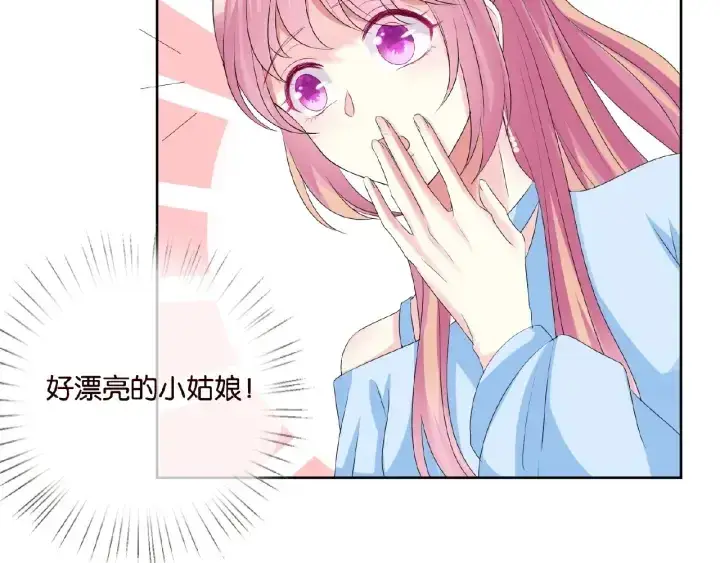 漫画《名门挚爱》第34话 我不是他女朋友第86张图