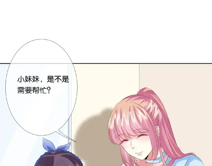 漫画《名门挚爱》第34话 我不是他女朋友第92张图