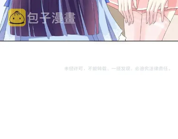 漫画《名门挚爱》第34话 我不是他女朋友第94张图