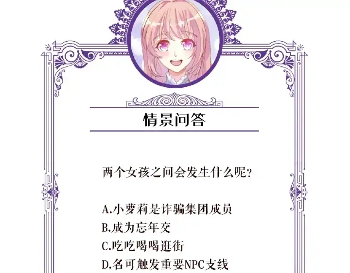 漫画《名门挚爱》第34话 我不是他女朋友第99张图