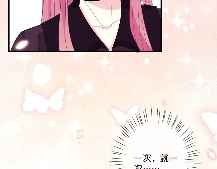 漫画《名门挚爱》第331话 驰名双标第103张图