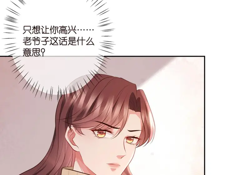 漫画《名门挚爱》第331话 驰名双标第15张图