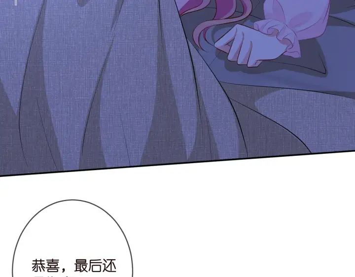 漫画《名门挚爱》第331话 驰名双标第24张图