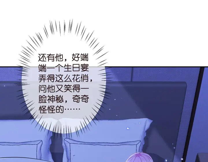 漫画《名门挚爱》第331话 驰名双标第29张图