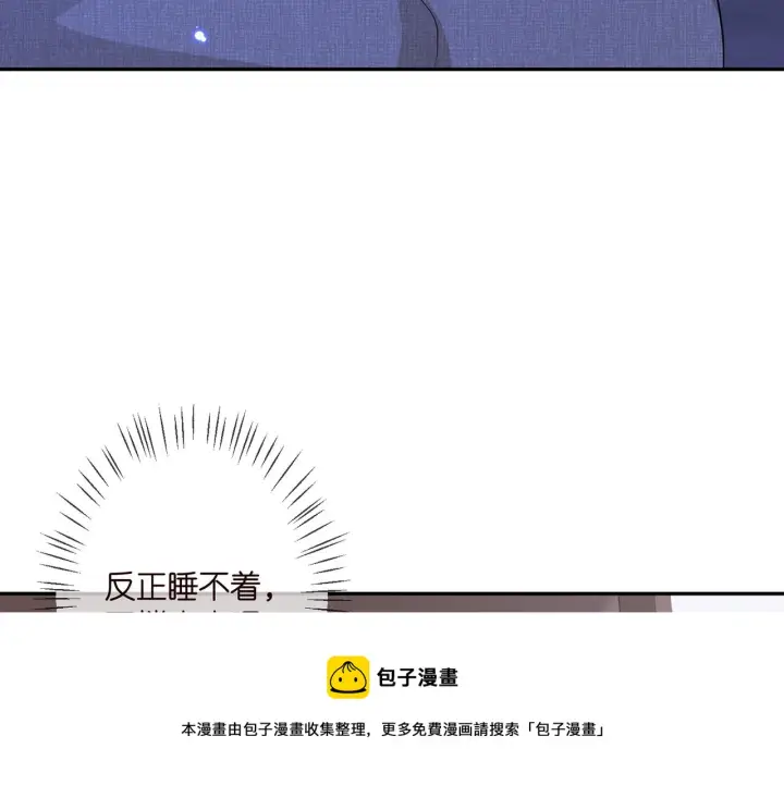 漫画《名门挚爱》第331话 驰名双标第31张图