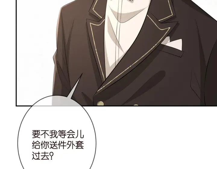 漫画《名门挚爱》第331话 驰名双标第50张图