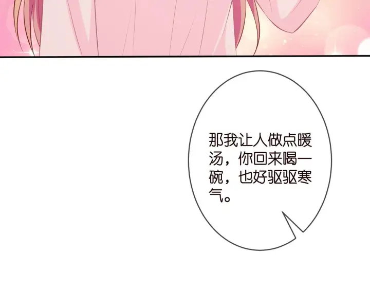 漫画《名门挚爱》第331话 驰名双标第53张图