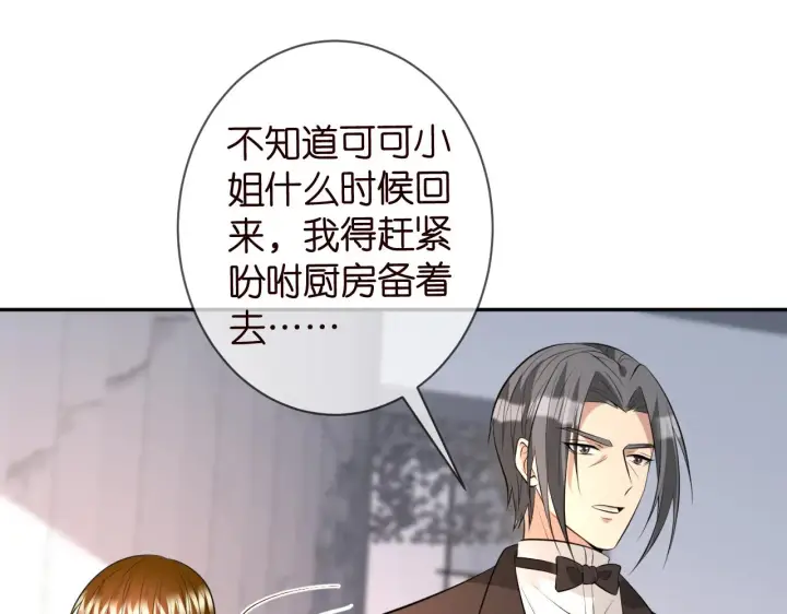 漫画《名门挚爱》第331话 驰名双标第55张图