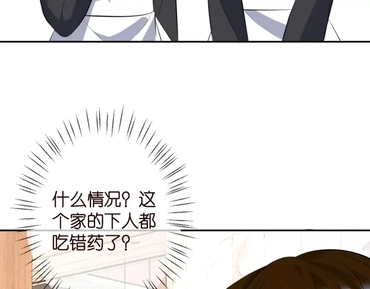 漫画《名门挚爱》第331话 驰名双标第64张图