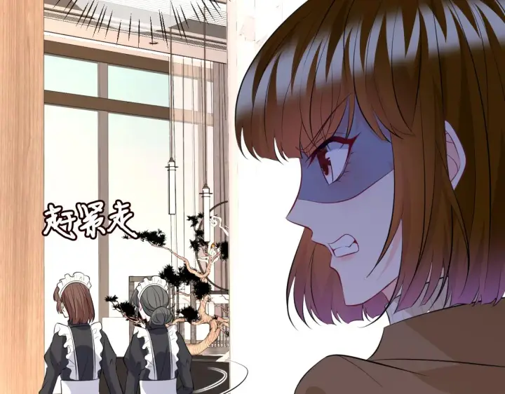 漫画《名门挚爱》第331话 驰名双标第65张图