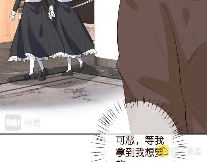 漫画《名门挚爱》第331话 驰名双标第66张图