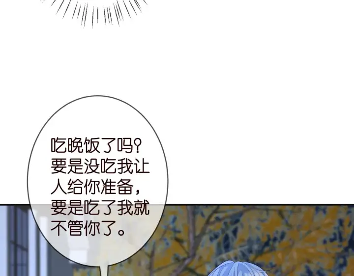 漫画《名门挚爱》第331话 驰名双标第75张图
