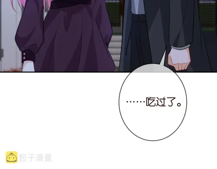 漫画《名门挚爱》第331话 驰名双标第77张图