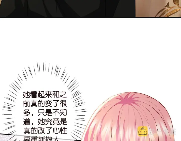 漫画《名门挚爱》第331话 驰名双标第8张图