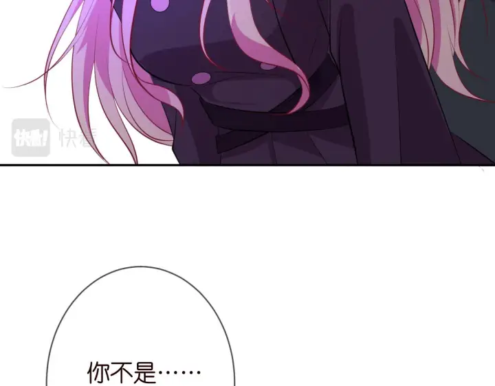 漫画《名门挚爱》第331话 驰名双标第80张图