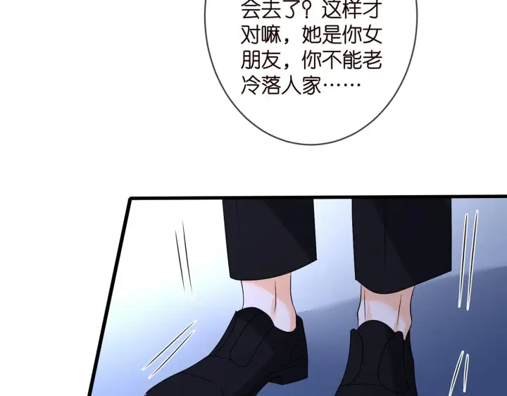 漫画《名门挚爱》第331话 驰名双标第88张图