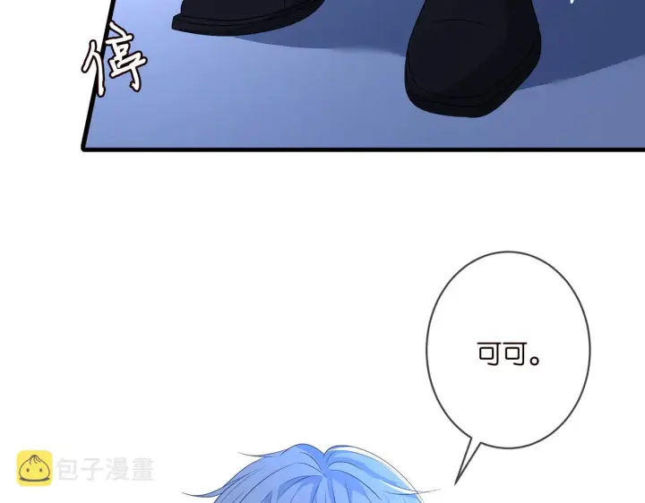 漫画《名门挚爱》第331话 驰名双标第89张图