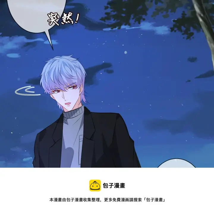 漫画《名门挚爱》第332话 失控的连城第101张图