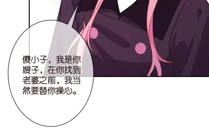 漫画《名门挚爱》第332话 失控的连城第106张图