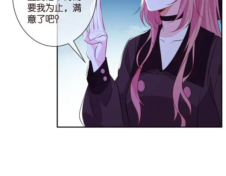 漫画《名门挚爱》第332话 失控的连城第109张图