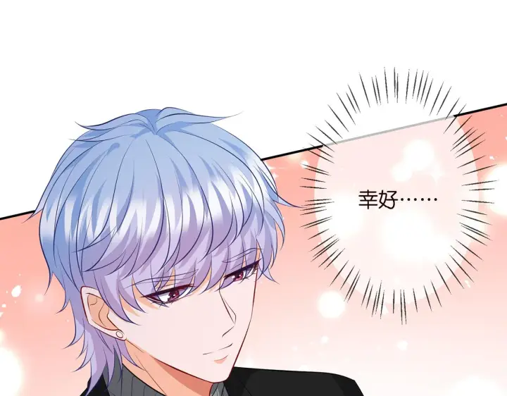 漫画《名门挚爱》第332话 失控的连城第110张图