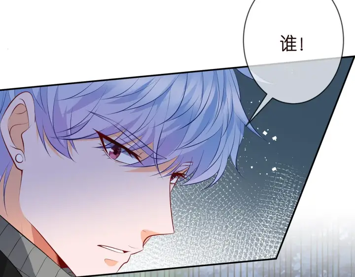 漫画《名门挚爱》第332话 失控的连城第112张图