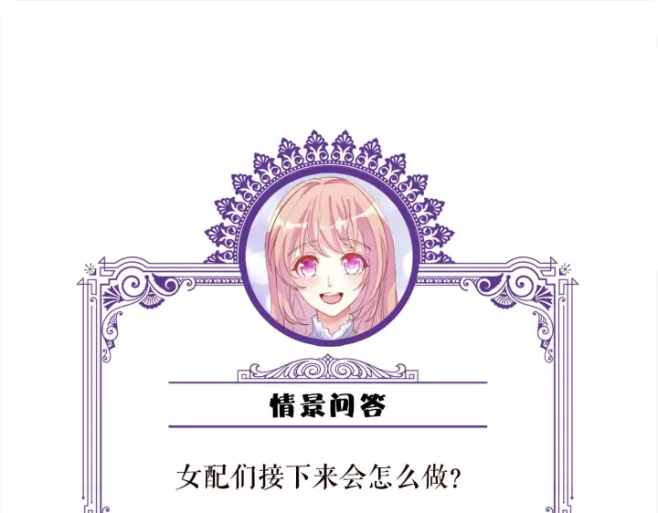 漫画《名门挚爱》第332话 失控的连城第117张图